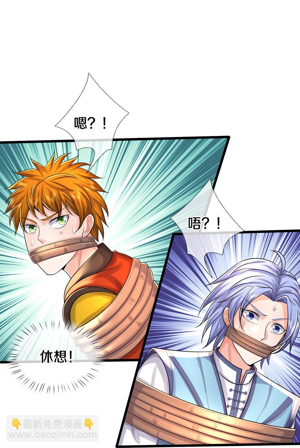 第659话 围攻武神峰4