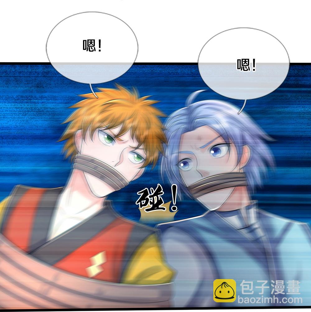 第659话 围攻武神峰5
