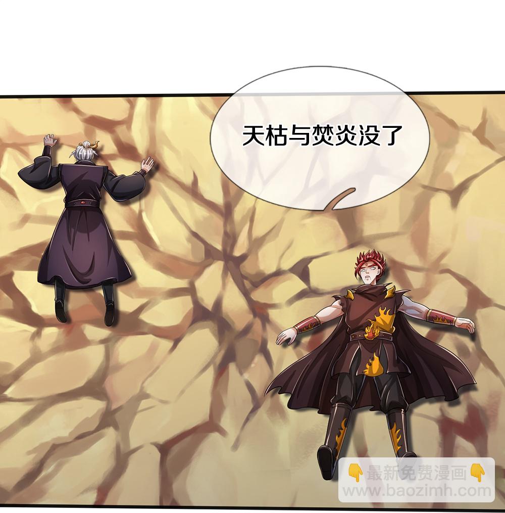 第663话 凶兽虚影11