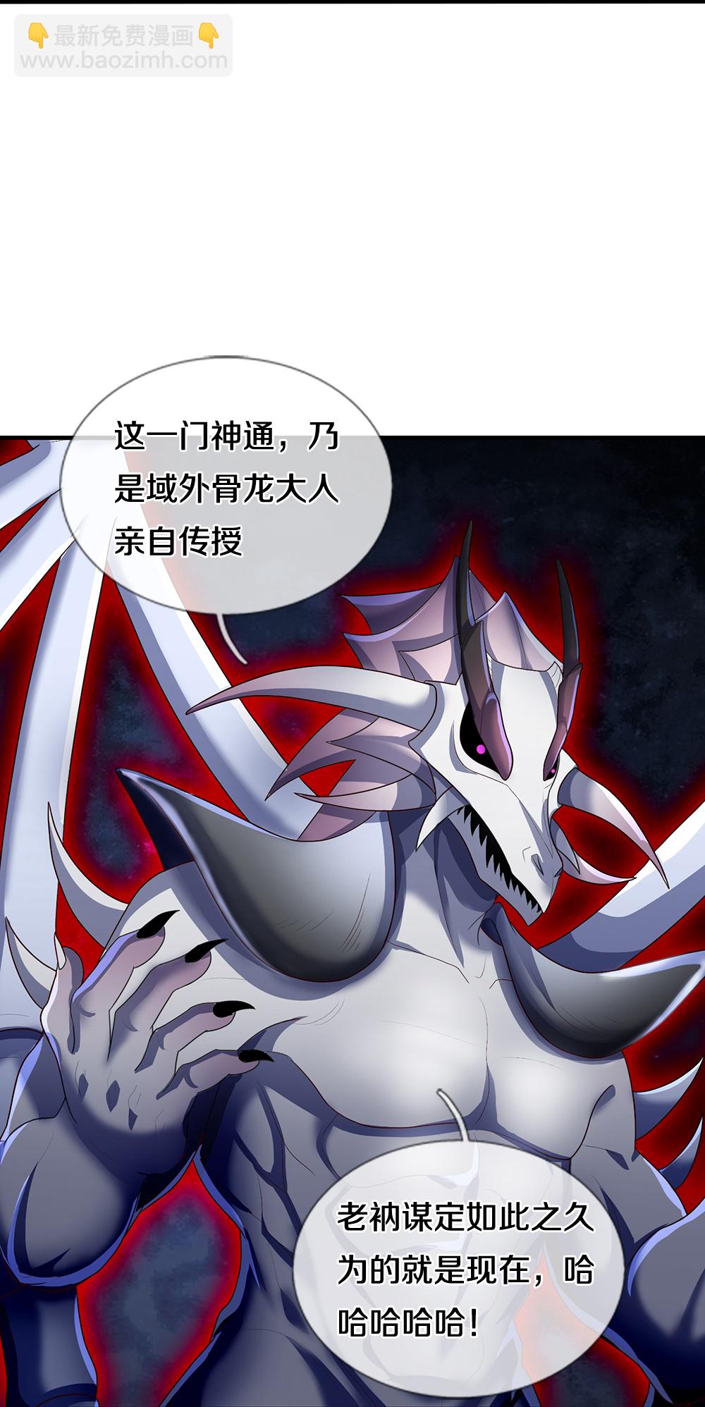 第663话 凶兽虚影20