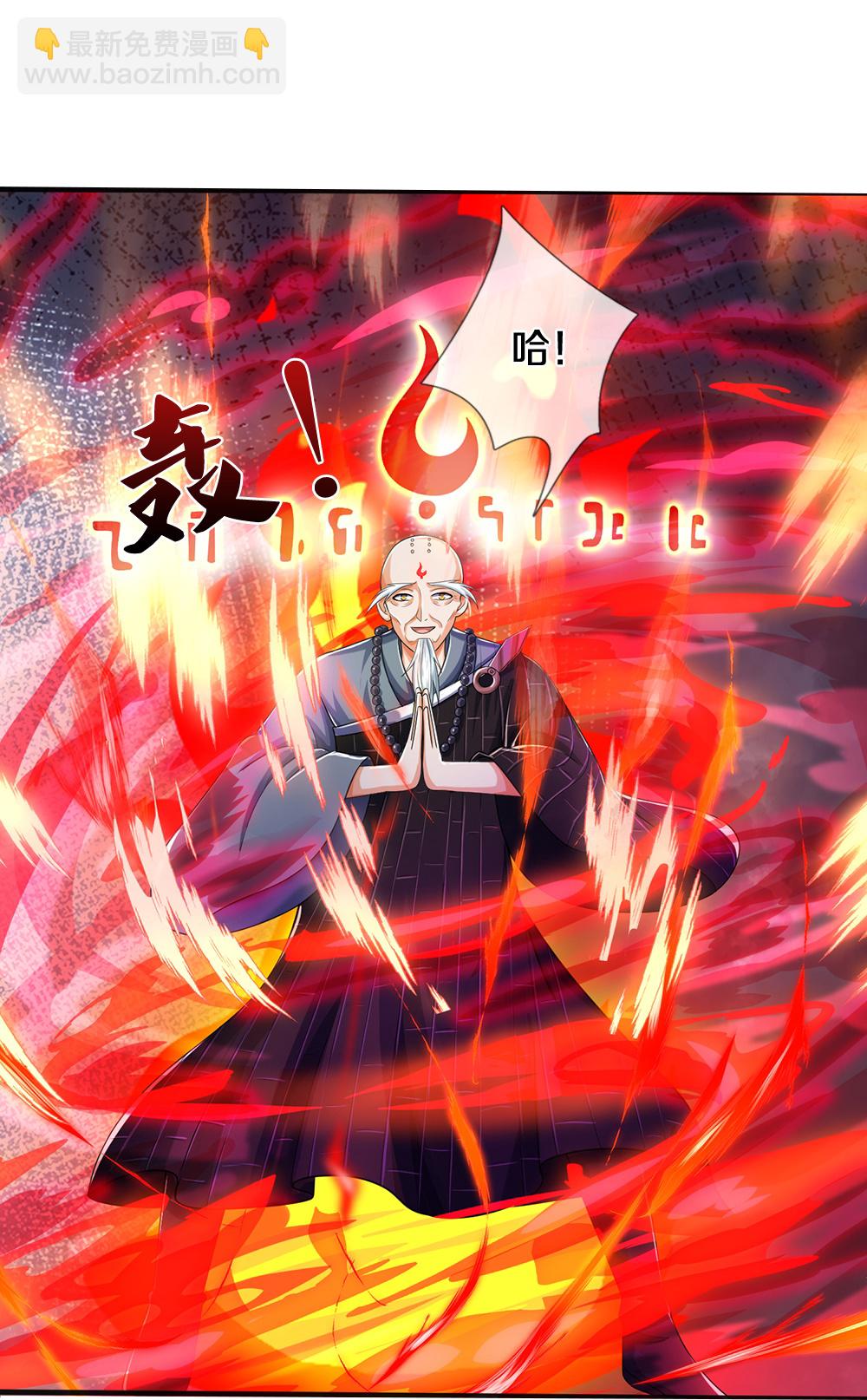 第663话 凶兽虚影6
