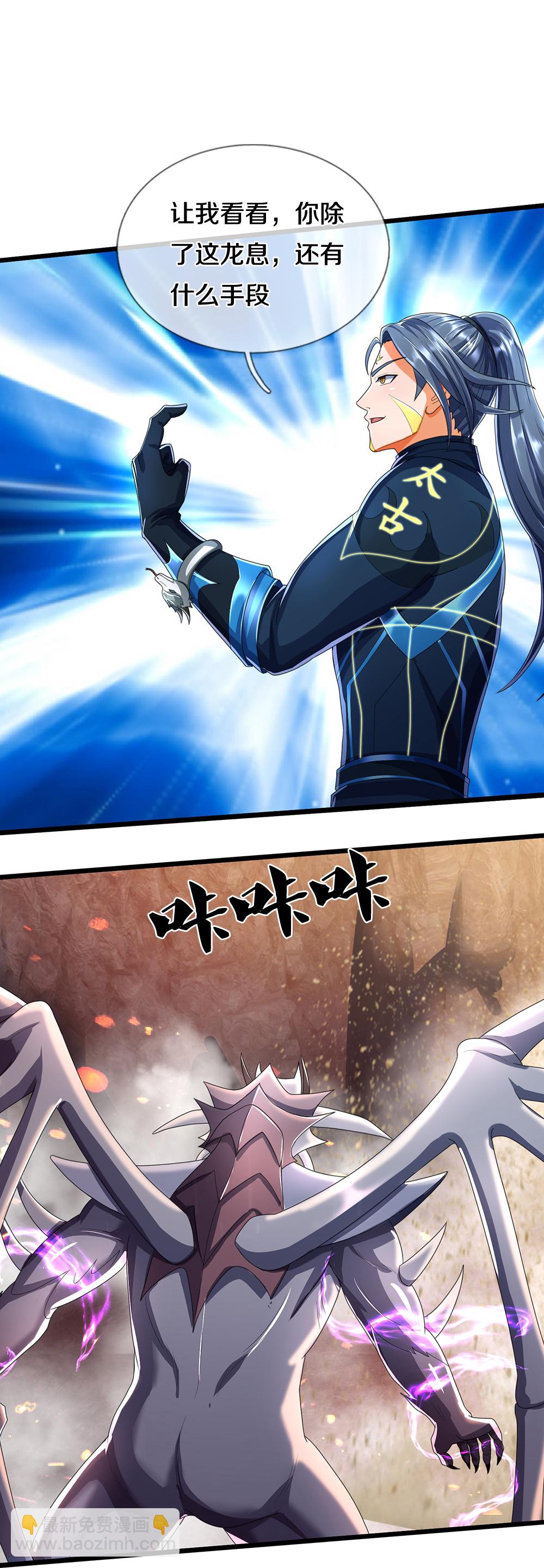 第664话 九转生死24