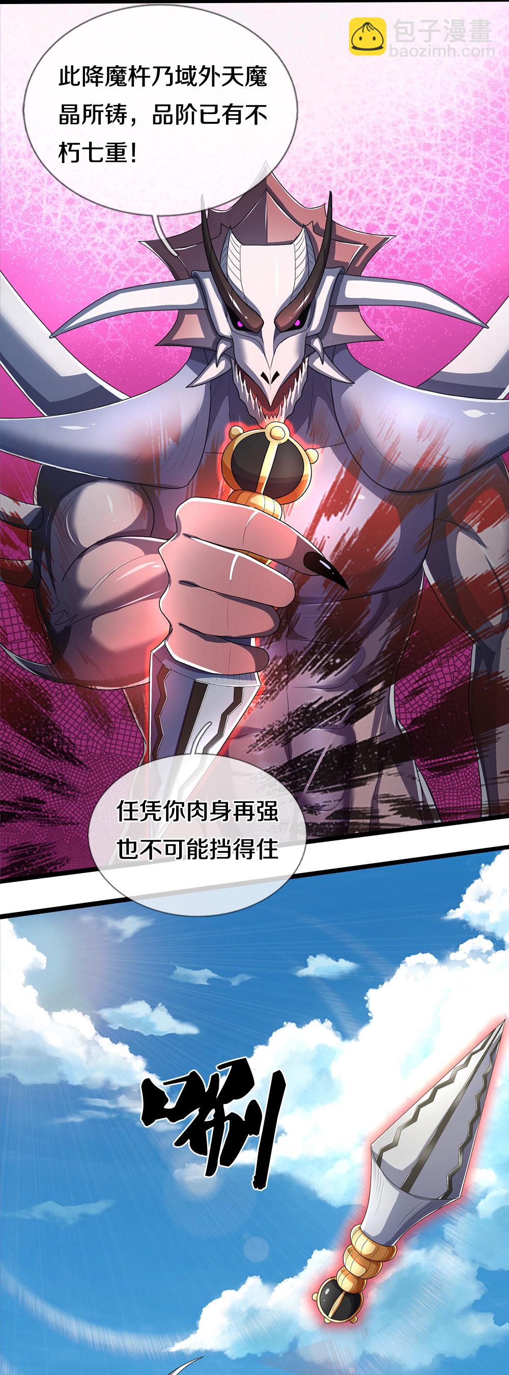 第664话 九转生死30