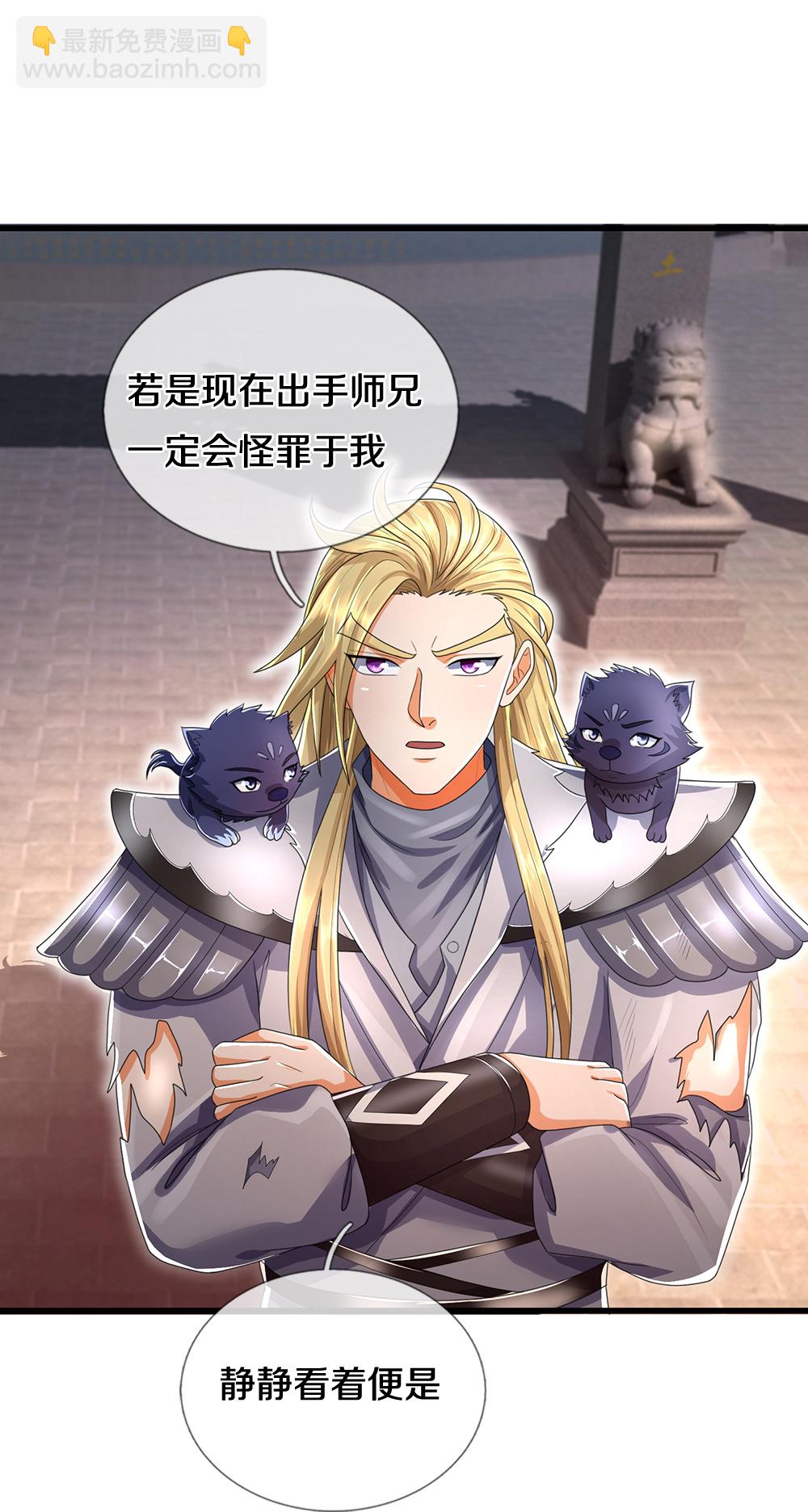 第664话 九转生死46