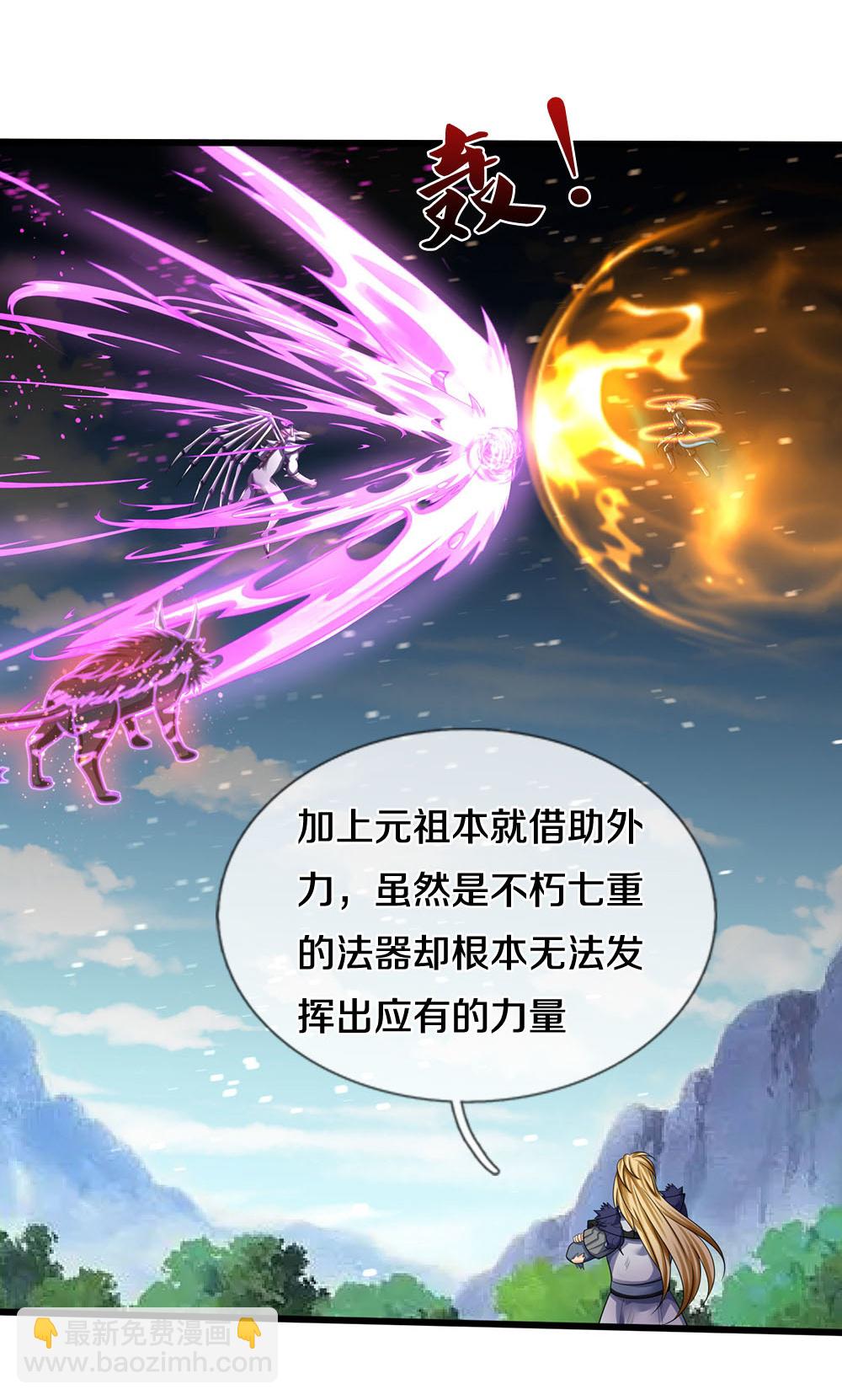 第666话 你还有底牌？8