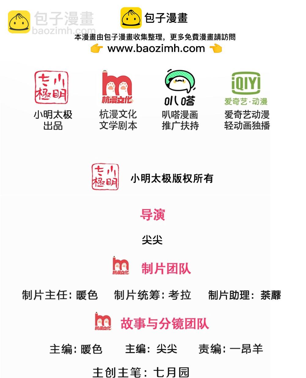 第667话 恢复肉身1