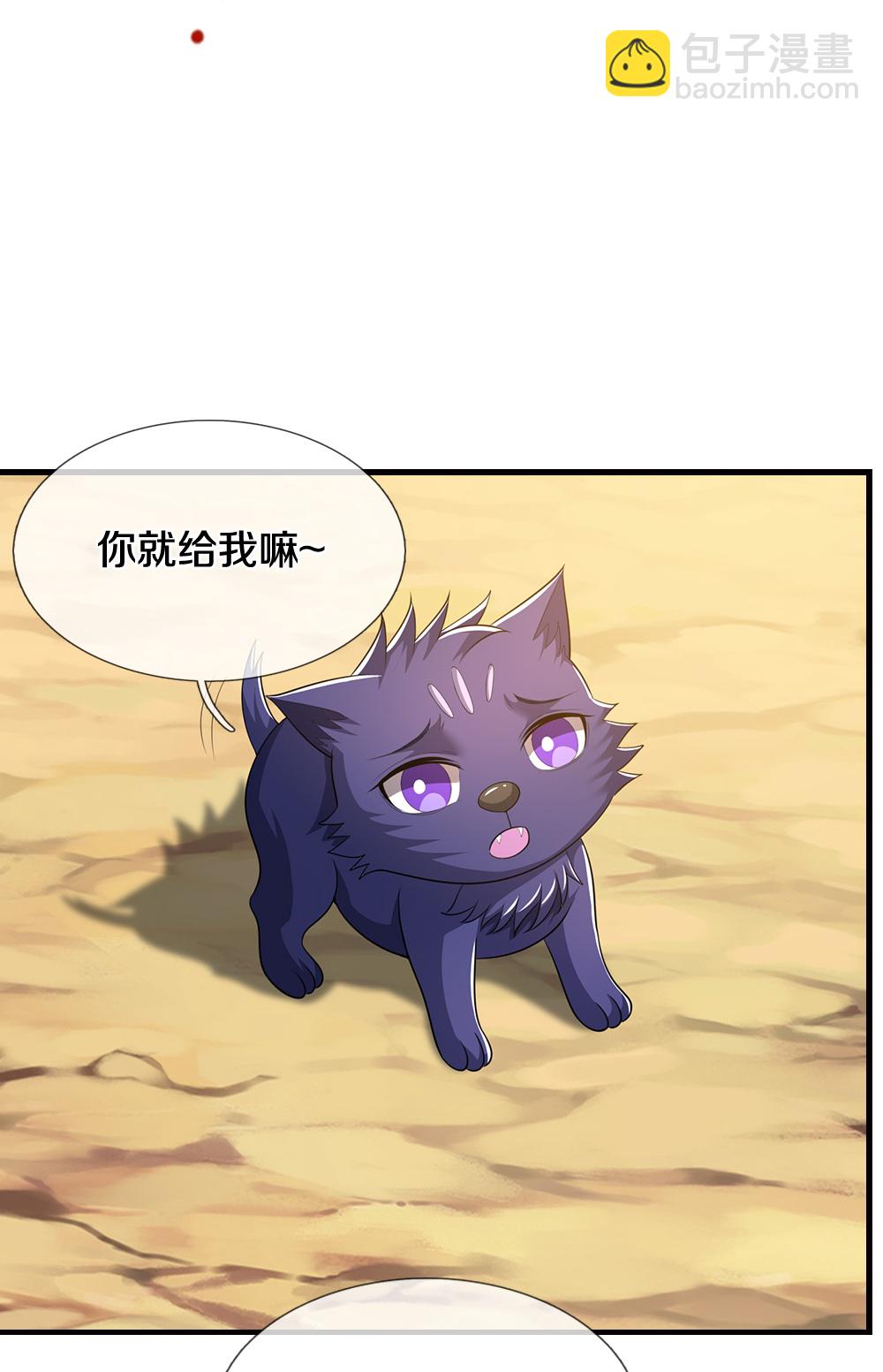 第667话 恢复肉身17