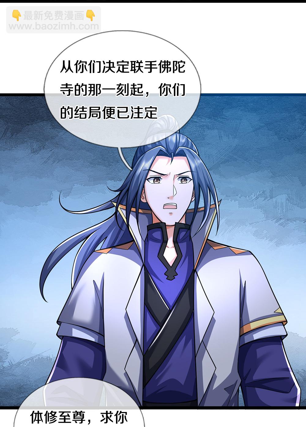 第667话 恢复肉身28