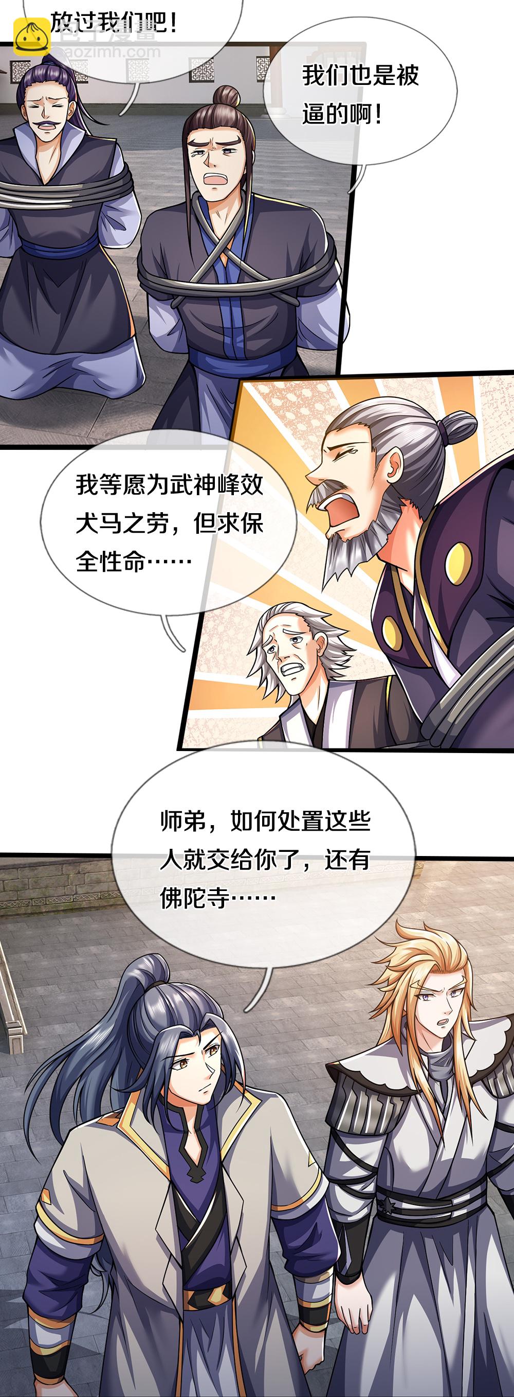 第667话 恢复肉身29