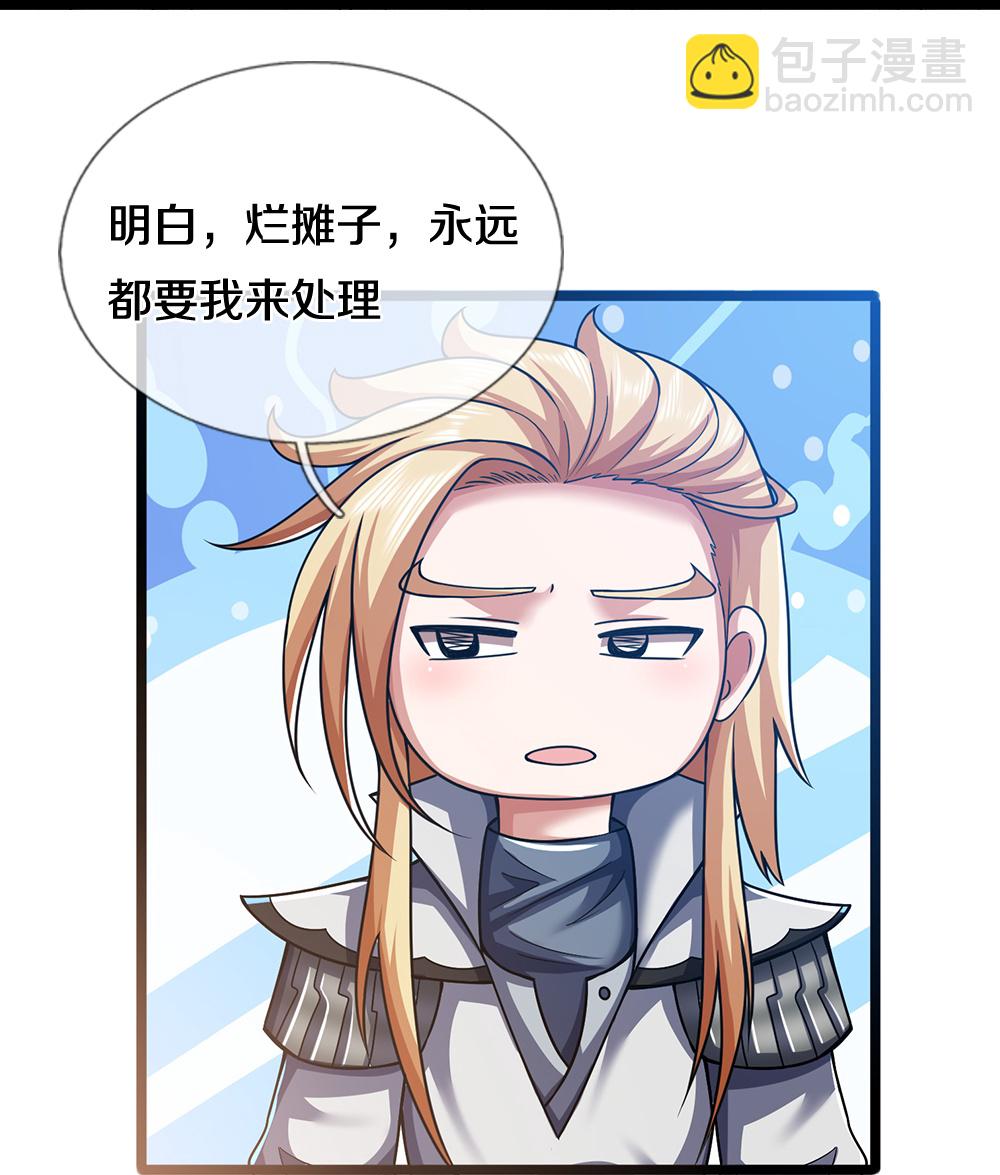 第667话 恢复肉身30
