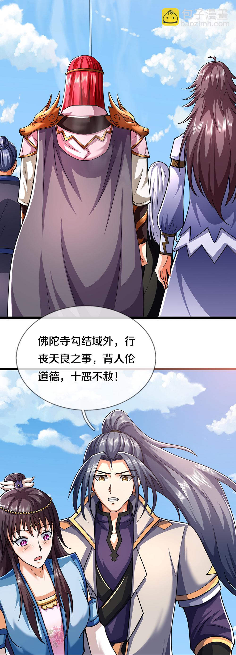 第667话 恢复肉身38