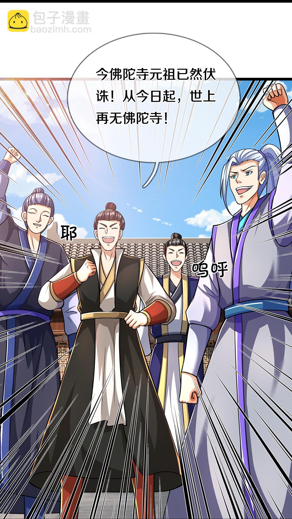 第667话 恢复肉身39