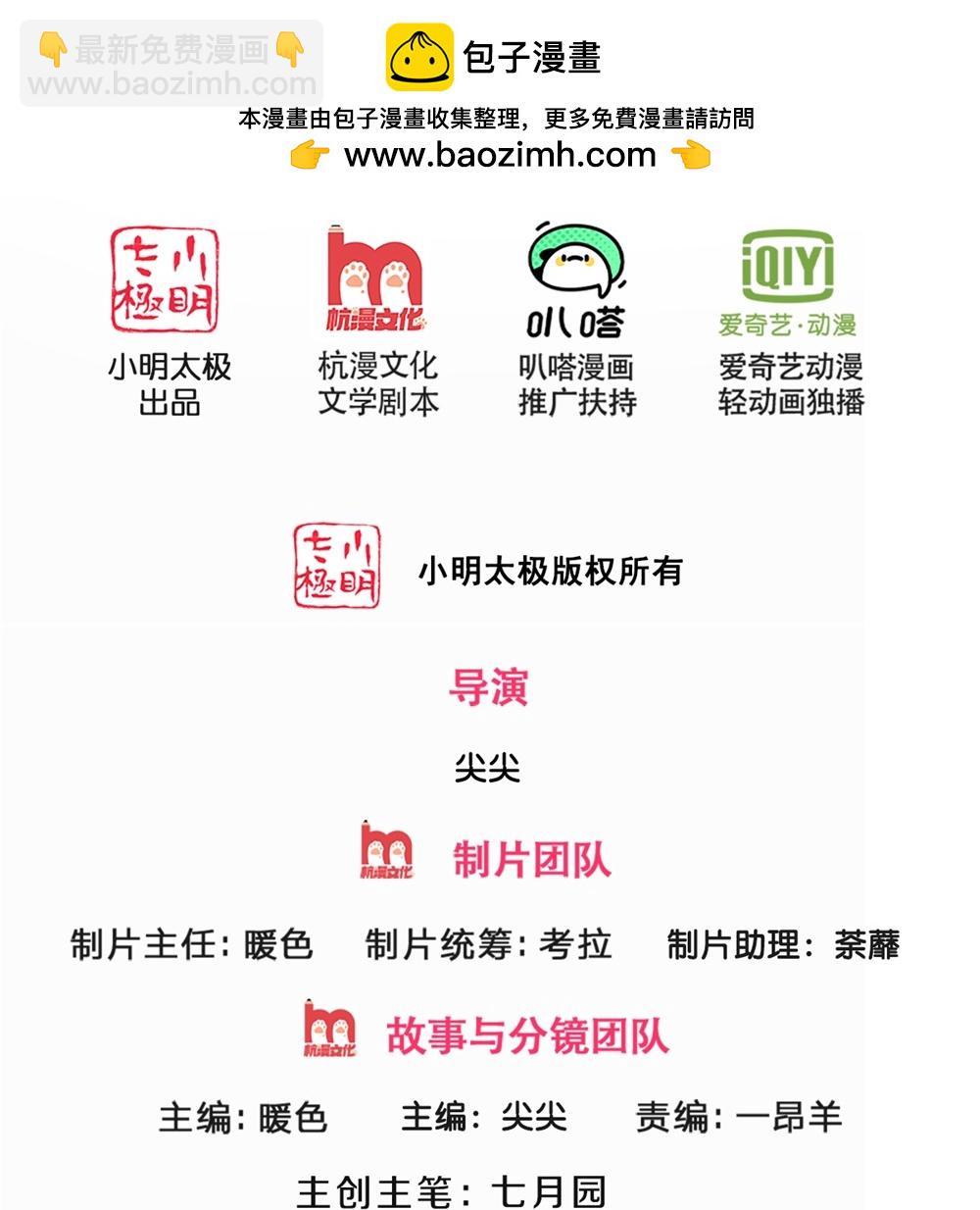 第669话 婚礼进行中1