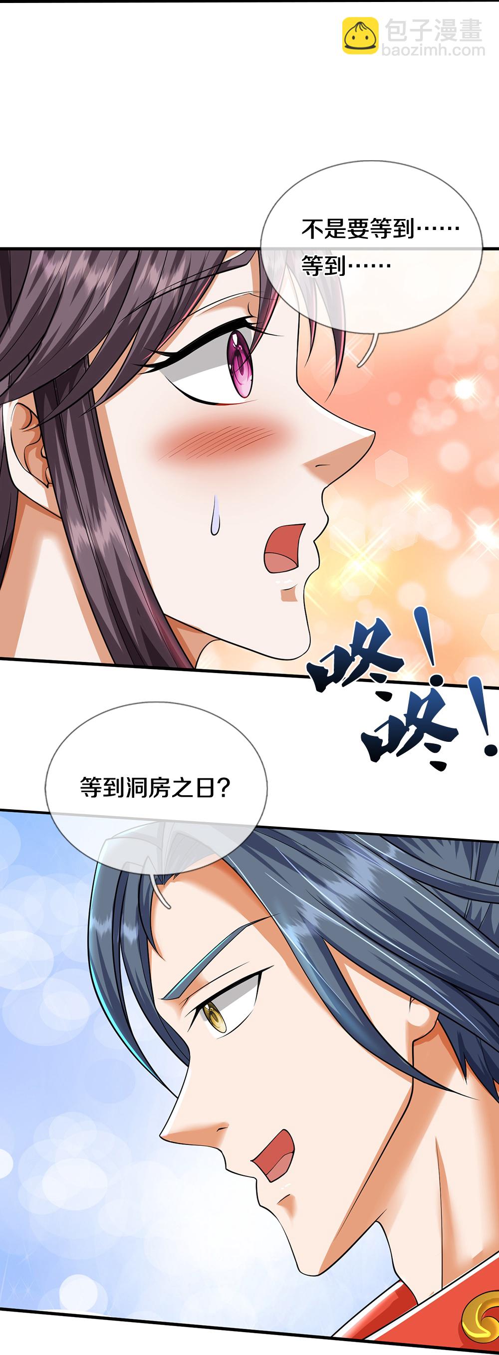 第669话 婚礼进行中11