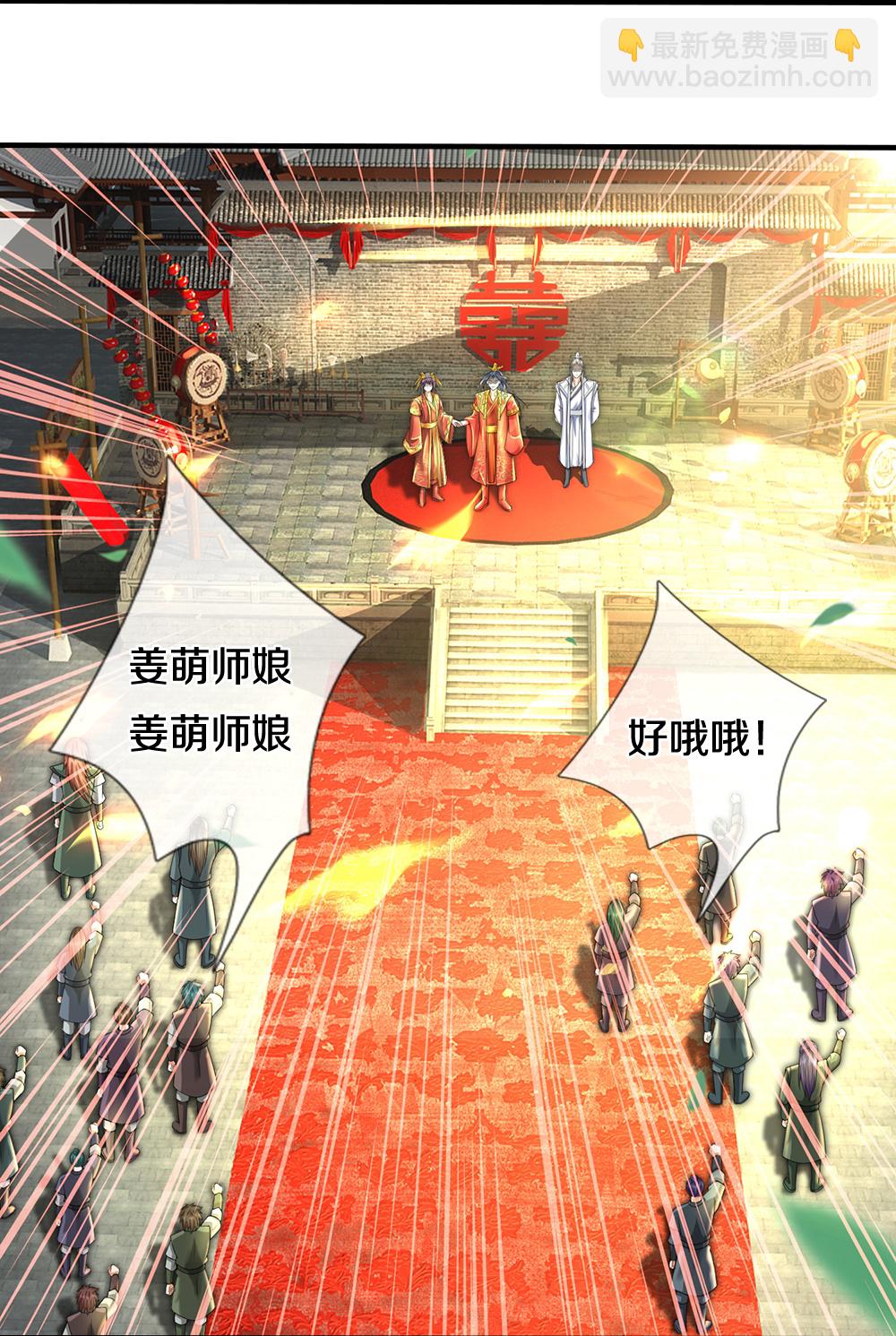第669话 婚礼进行中17