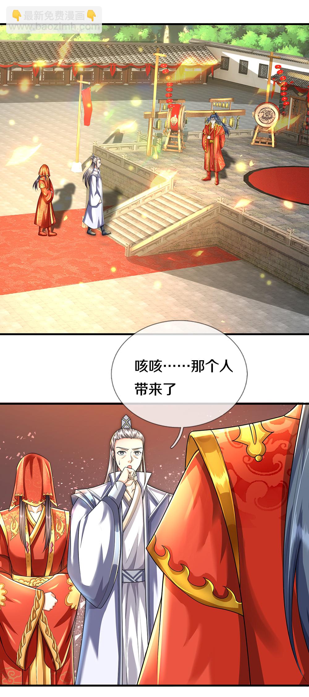 第669话 婚礼进行中4