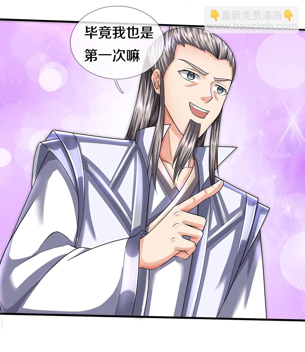 第669话 婚礼进行中7