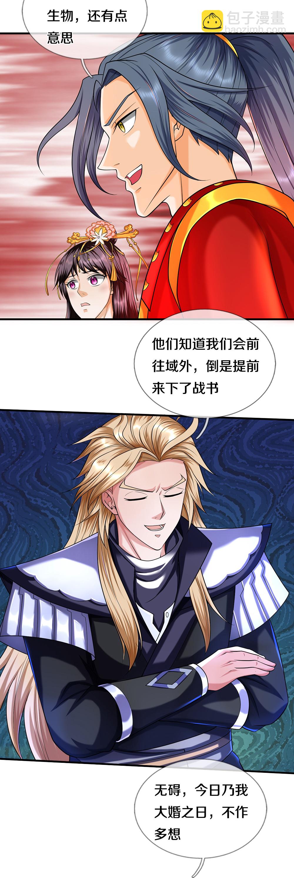 第670话 生了生了9
