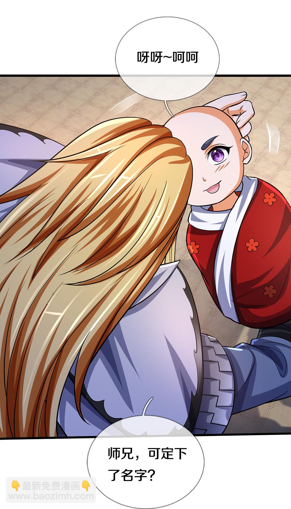 第671话 孩子会说话了32