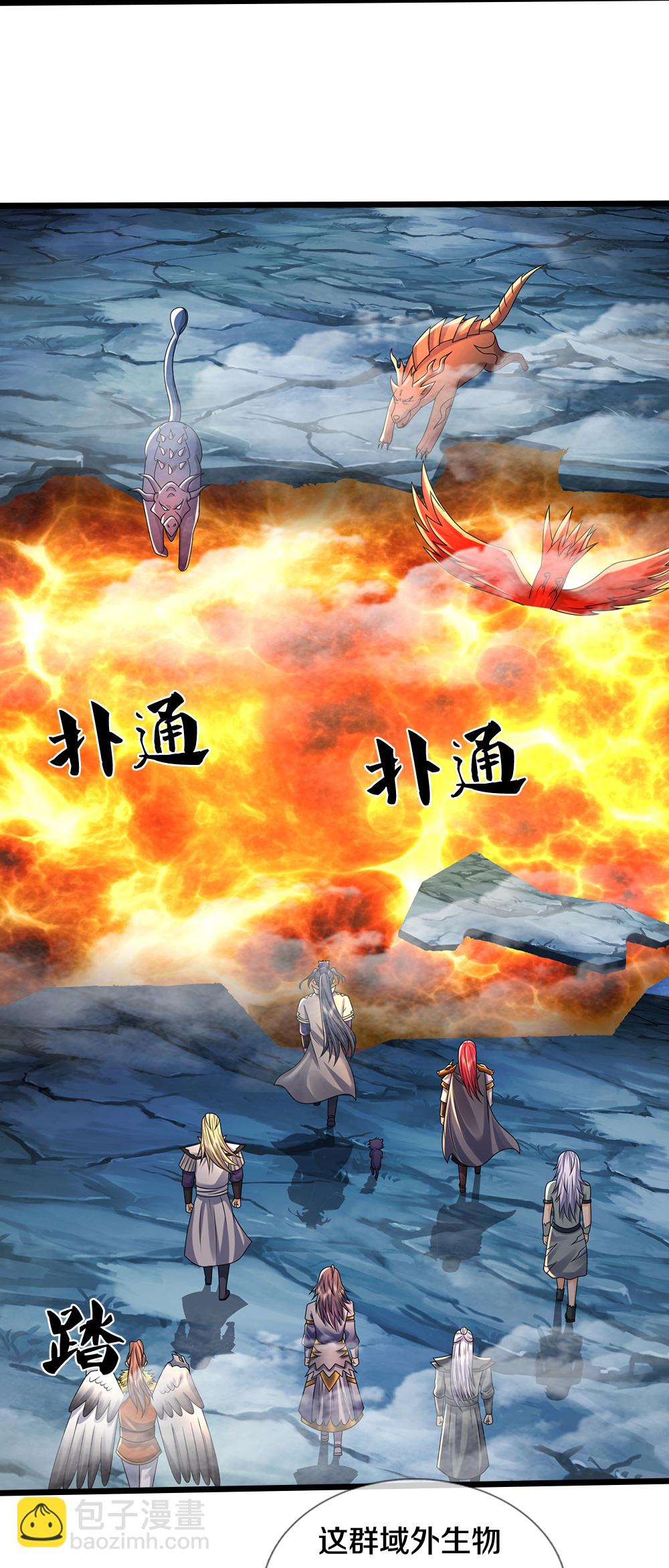 第672话 进军域外32
