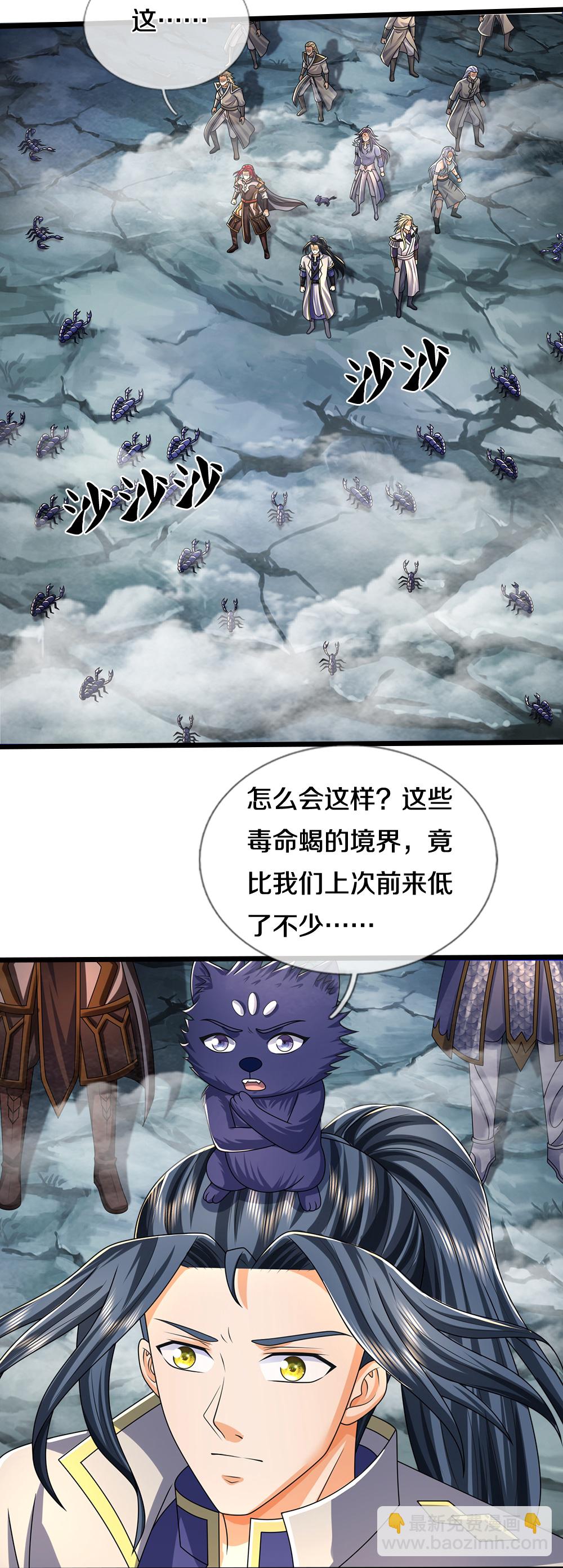 第672话 进军域外44