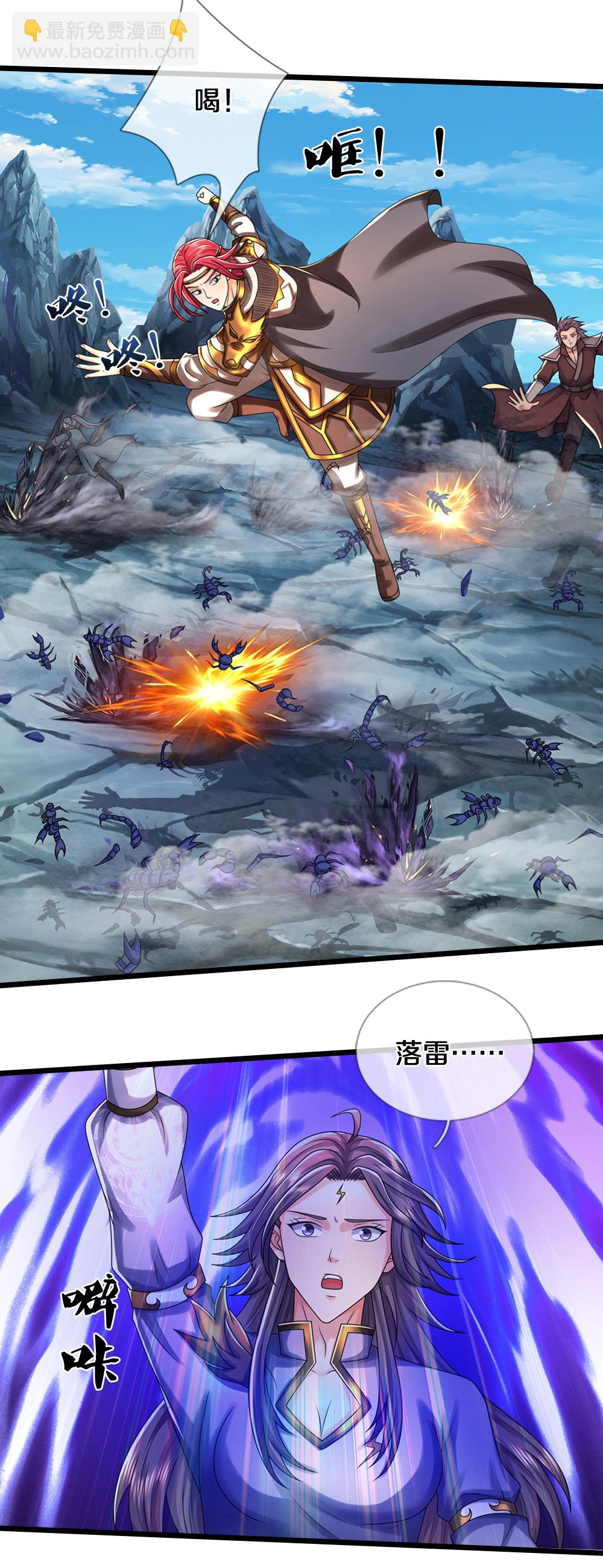 第673话 短兵相接4