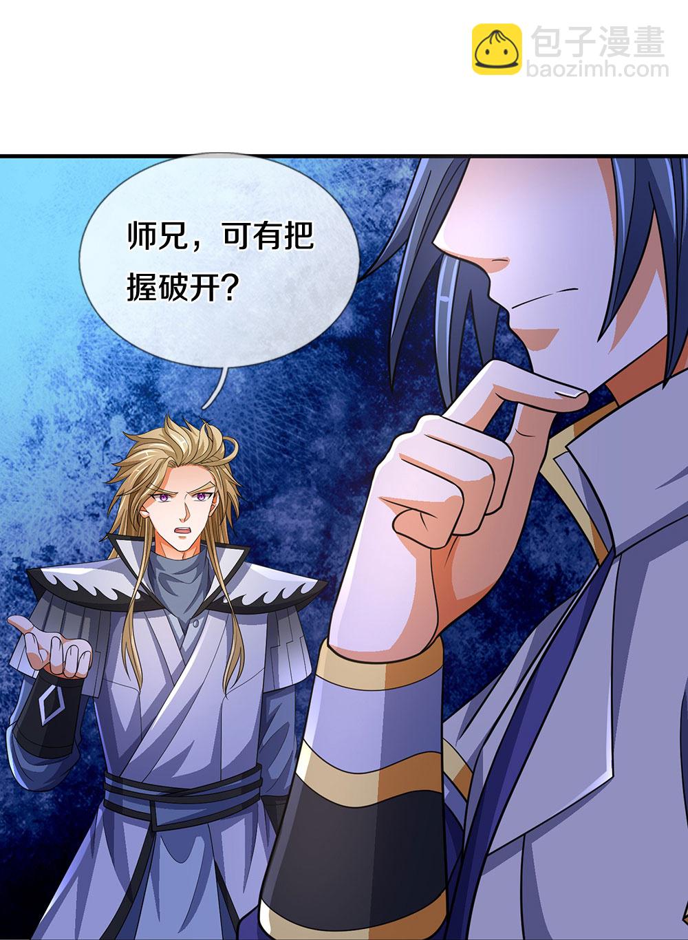 第675话 拖延时间44