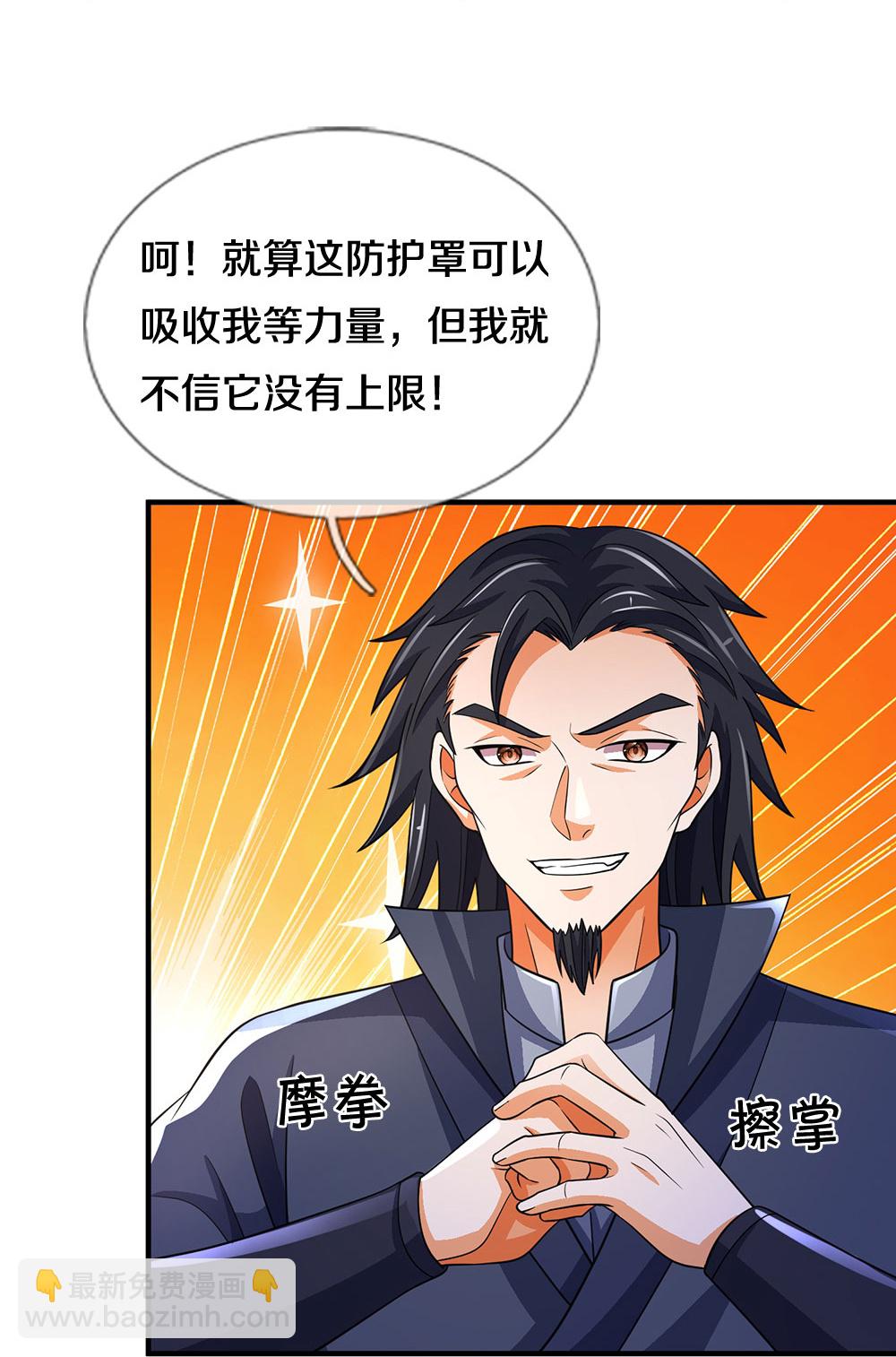 第676话 落入陷阱10