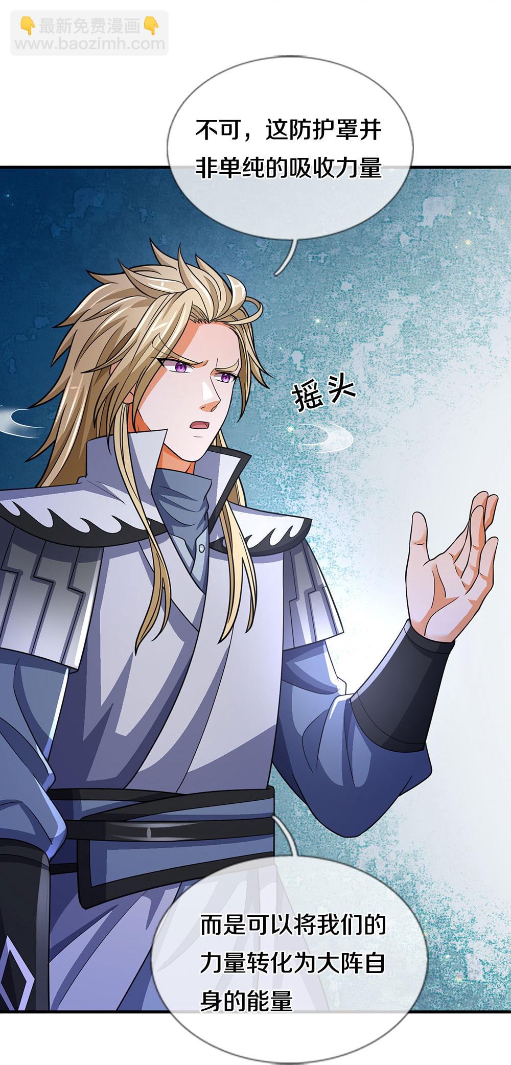 第676话 落入陷阱12