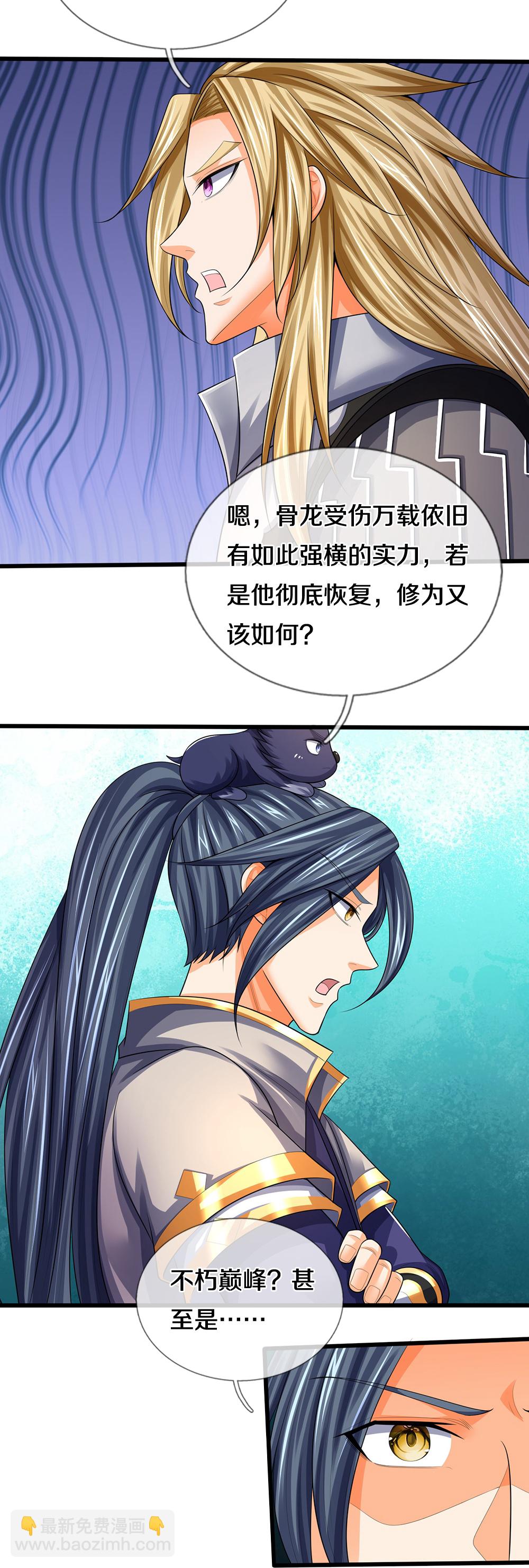 第676话 落入陷阱18