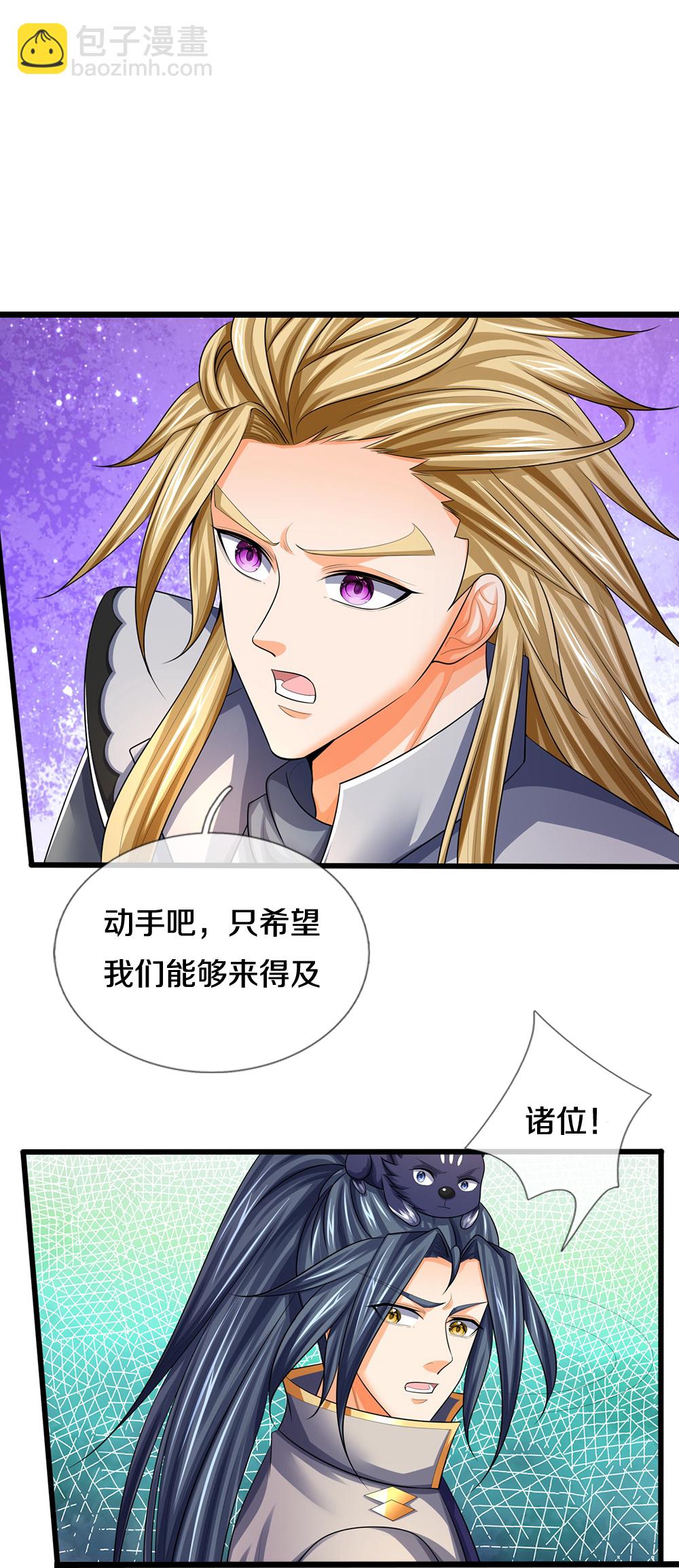 第676话 落入陷阱23