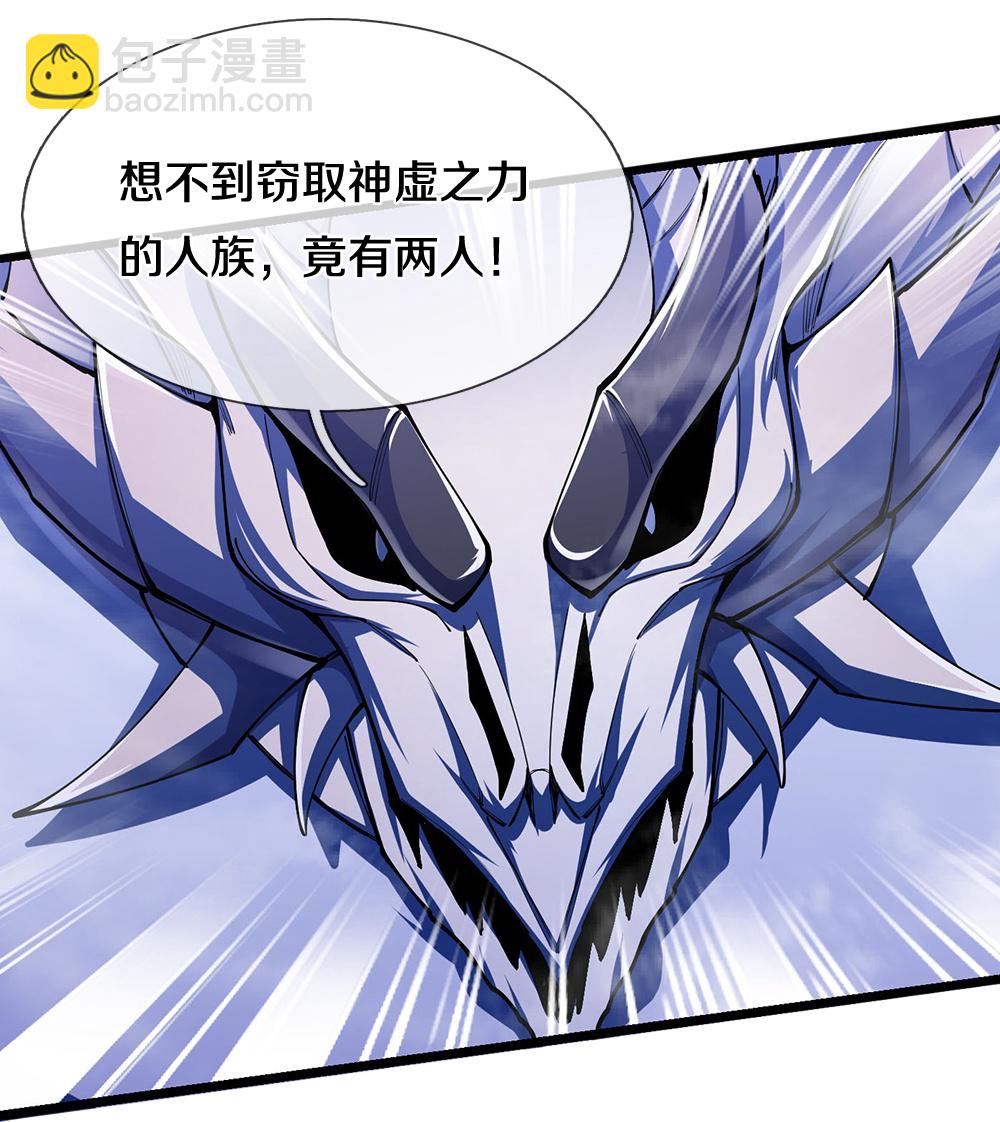 第684话 骨龙巢穴35