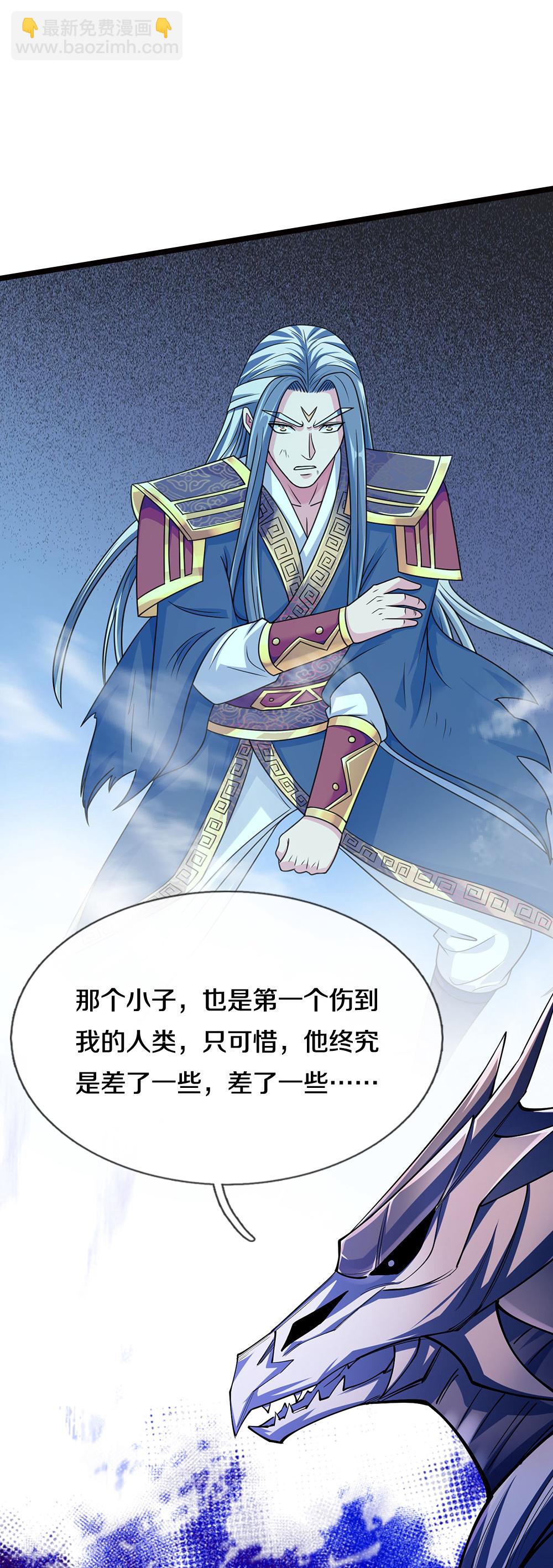 第684话 骨龙巢穴38