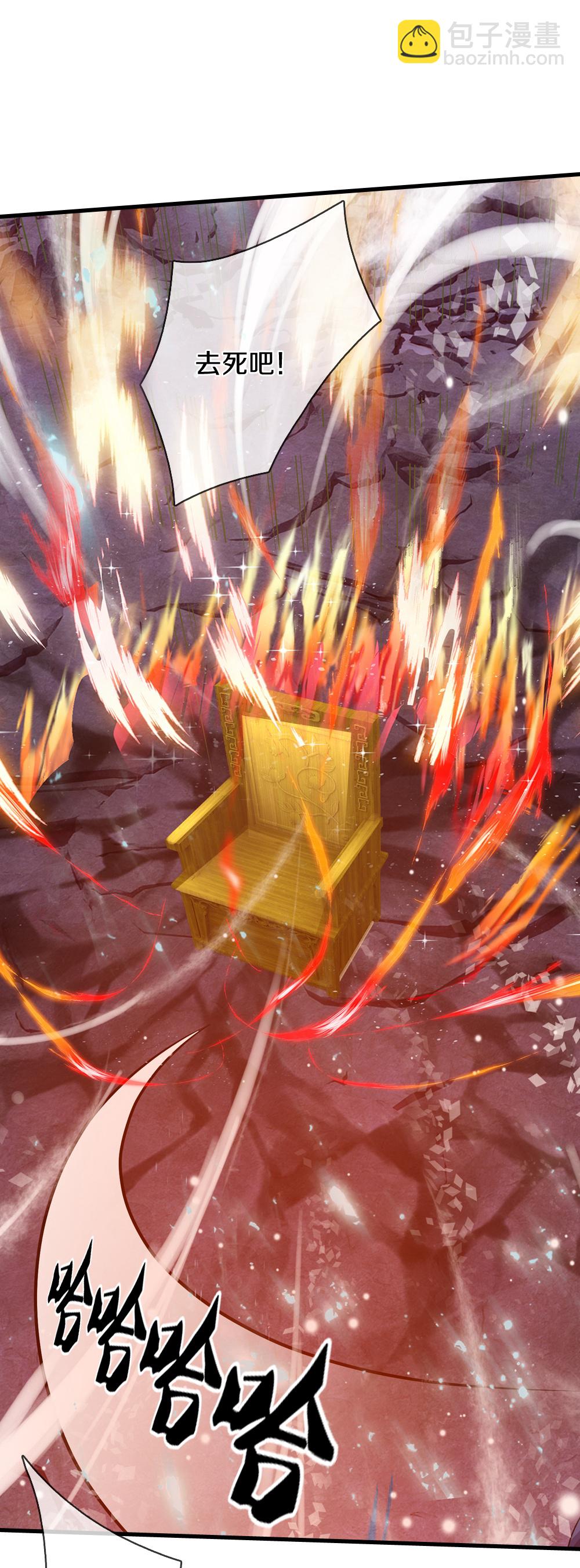 第686话 王座之力14