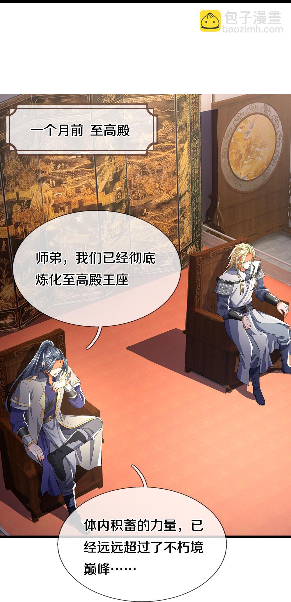 第687话 将计就计36