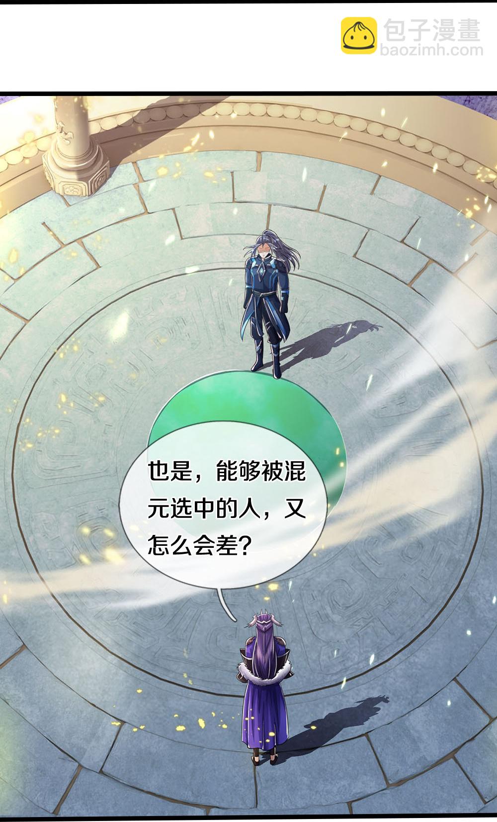 第688话 炼神祭坛27