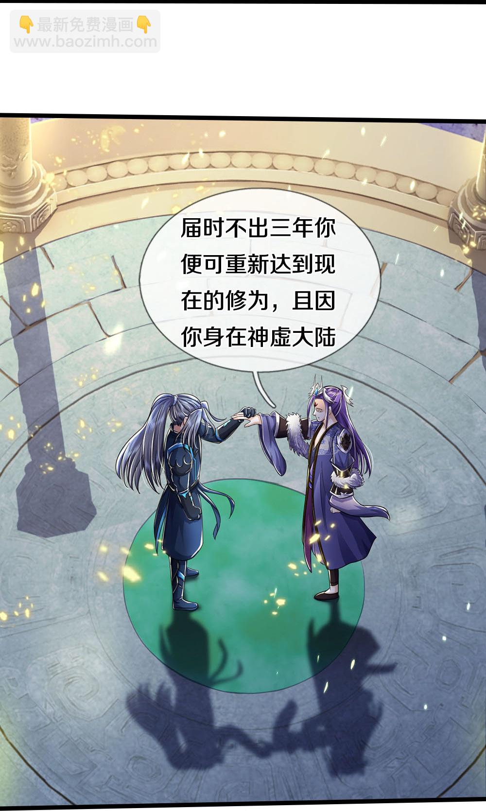 第688话 炼神祭坛42