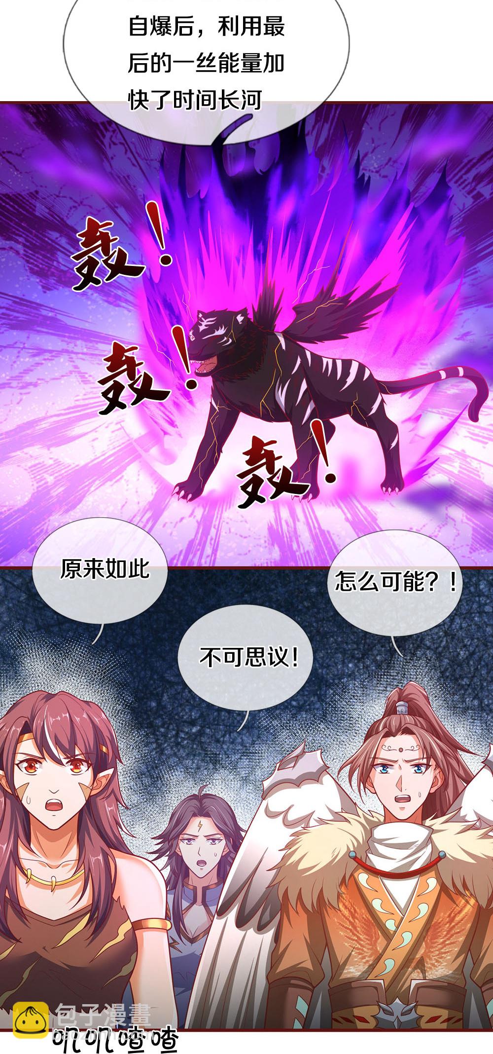 第690话 我们胜了47