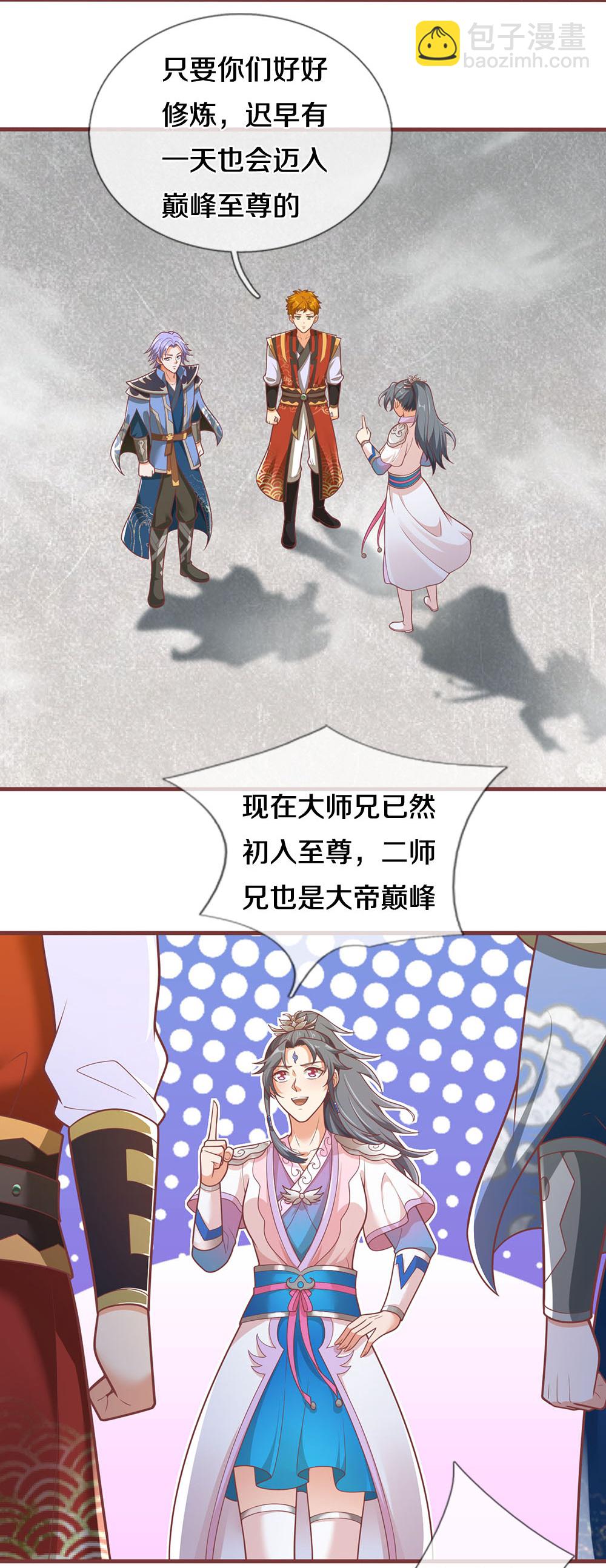 第691话 云儿长大了16