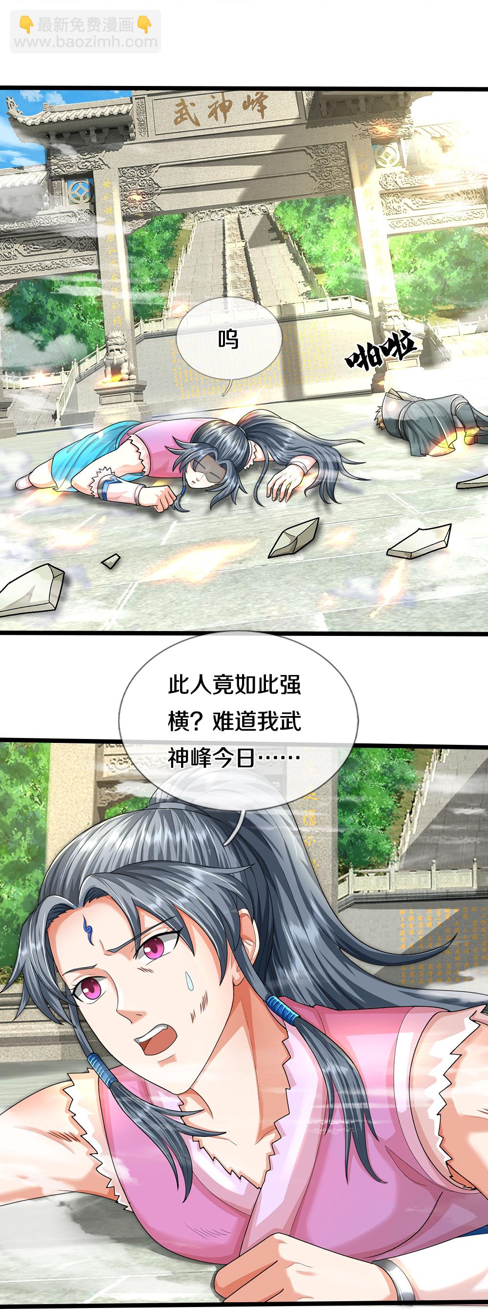 第693话 差不多得了33