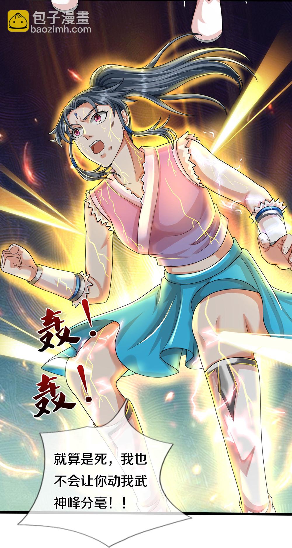 第693话 差不多得了36