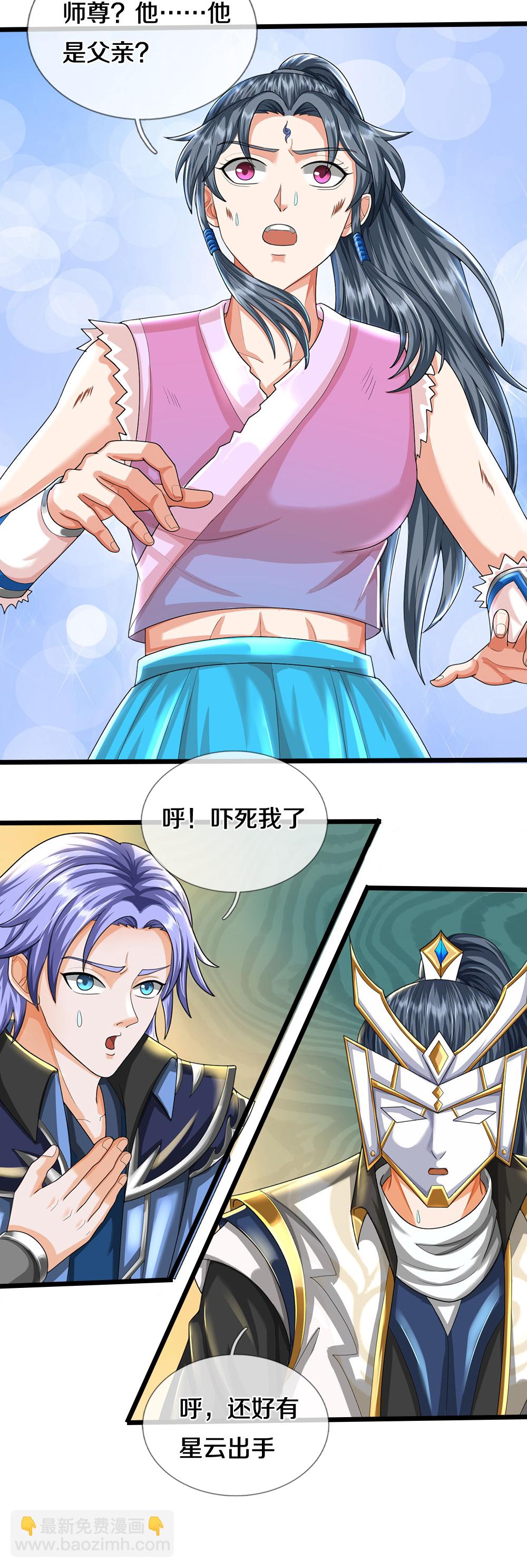 第693话 差不多得了42