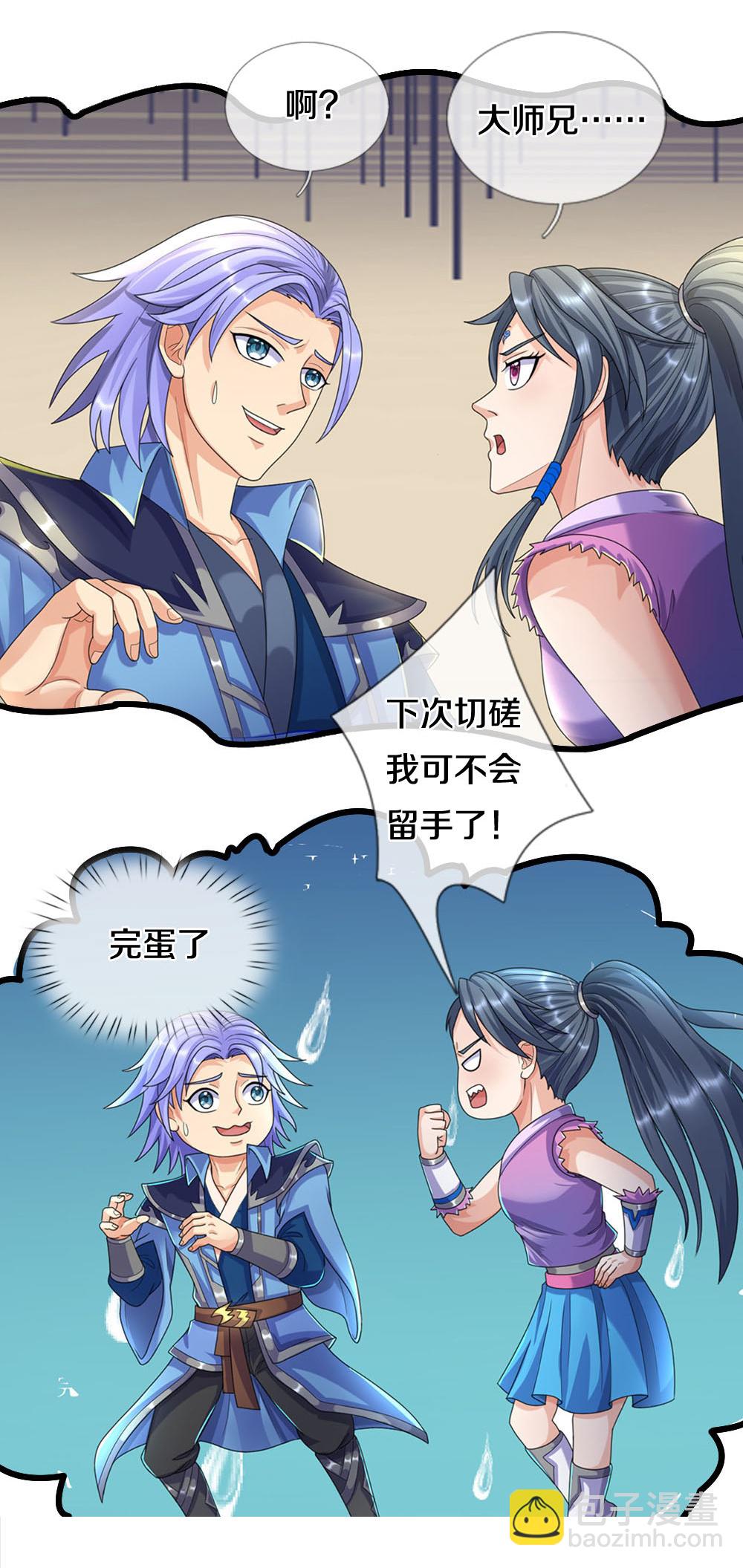 第694话 父亲回来了11