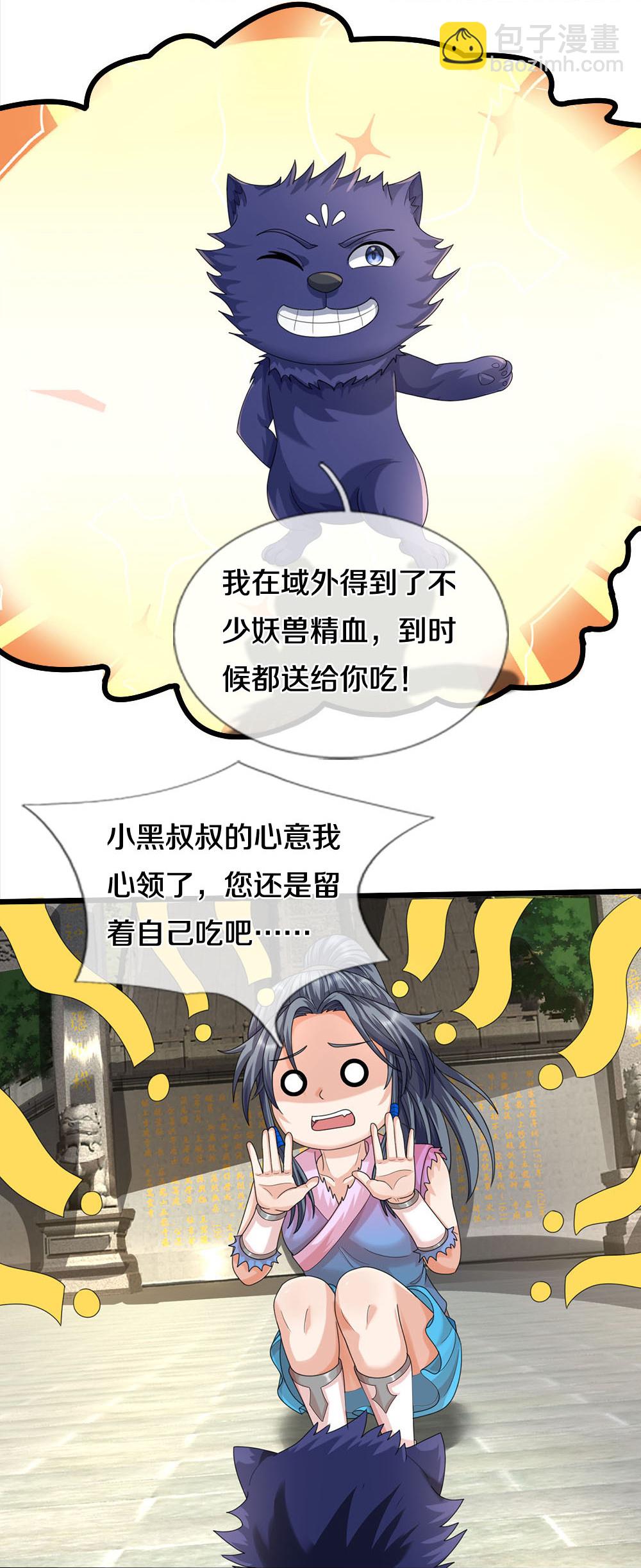 第694话 父亲回来了15