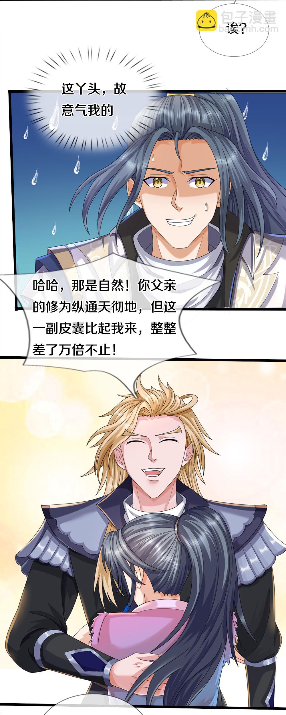 第694话 父亲回来了18