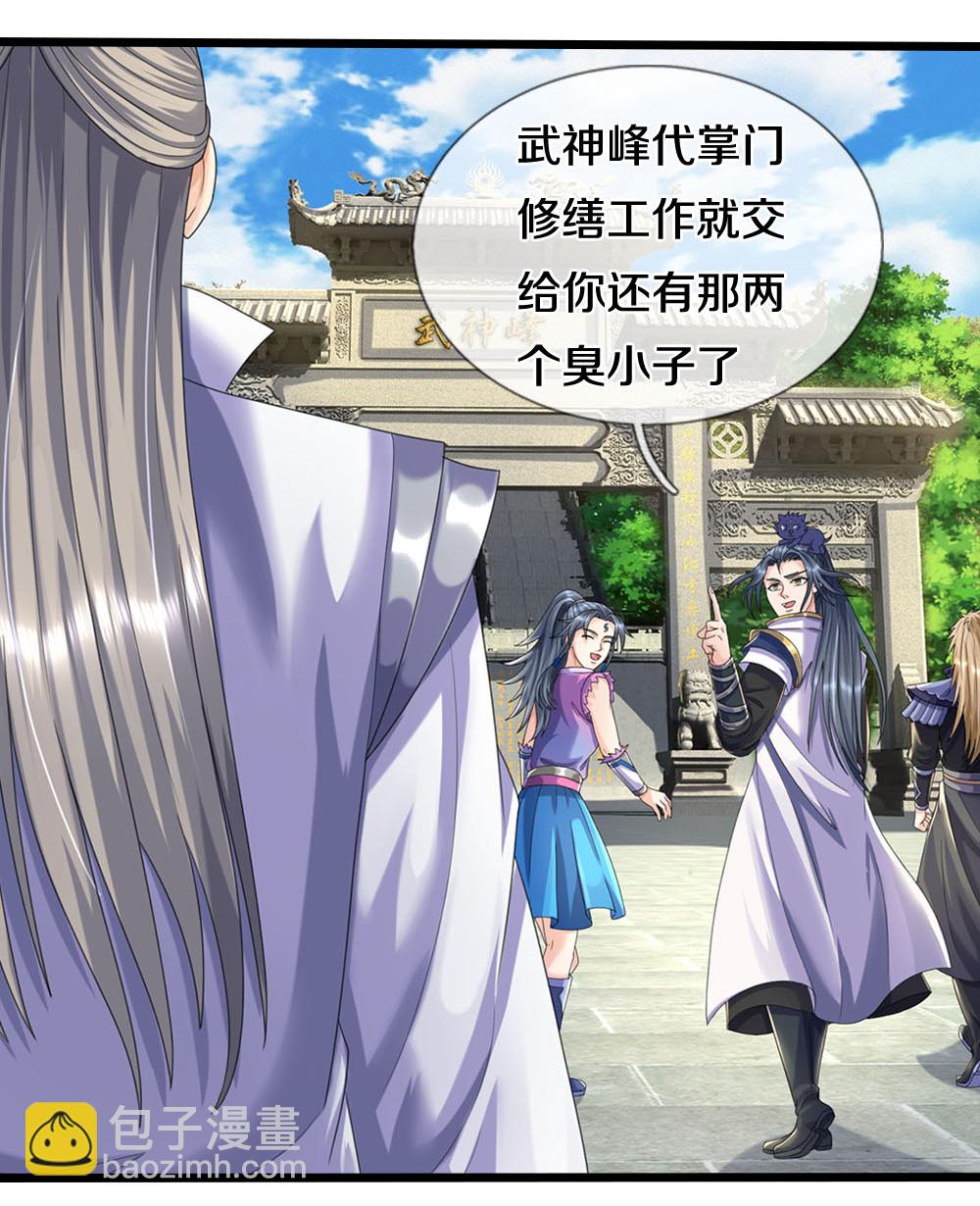 第694话 父亲回来了24