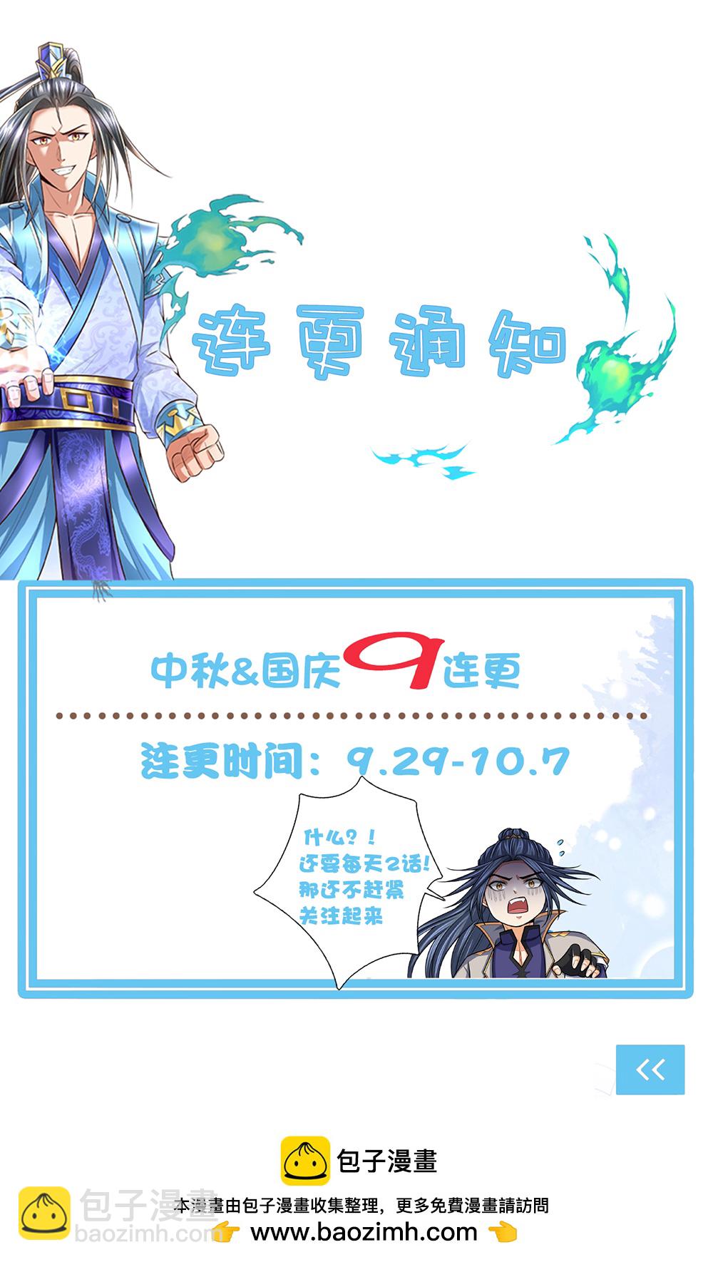 第694话 父亲回来了44