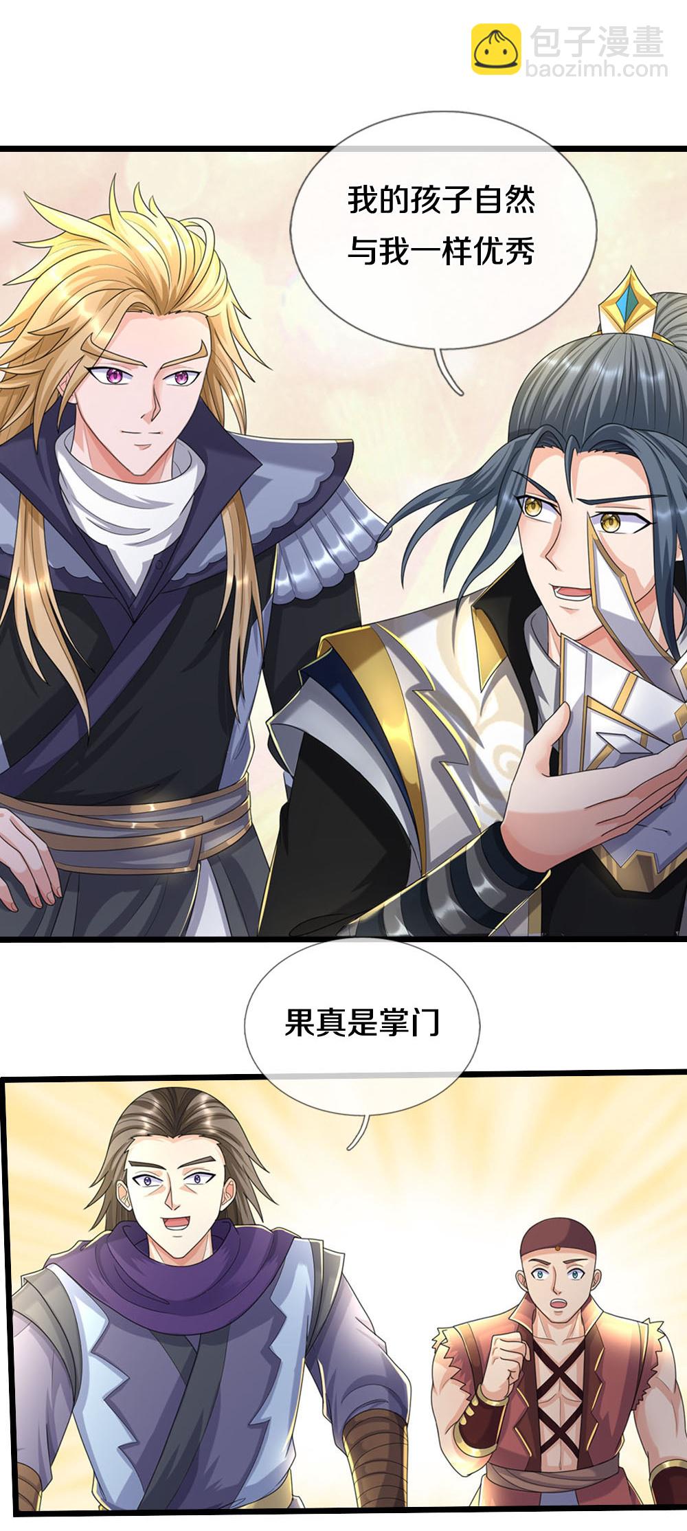 第694话 父亲回来了5