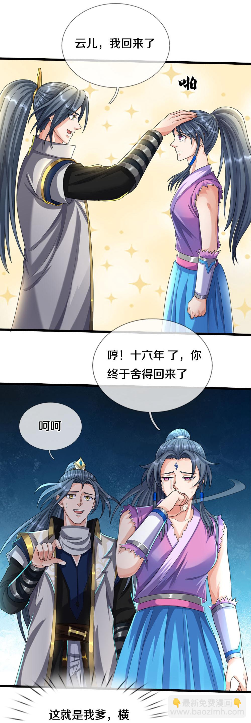 第694话 父亲回来了8
