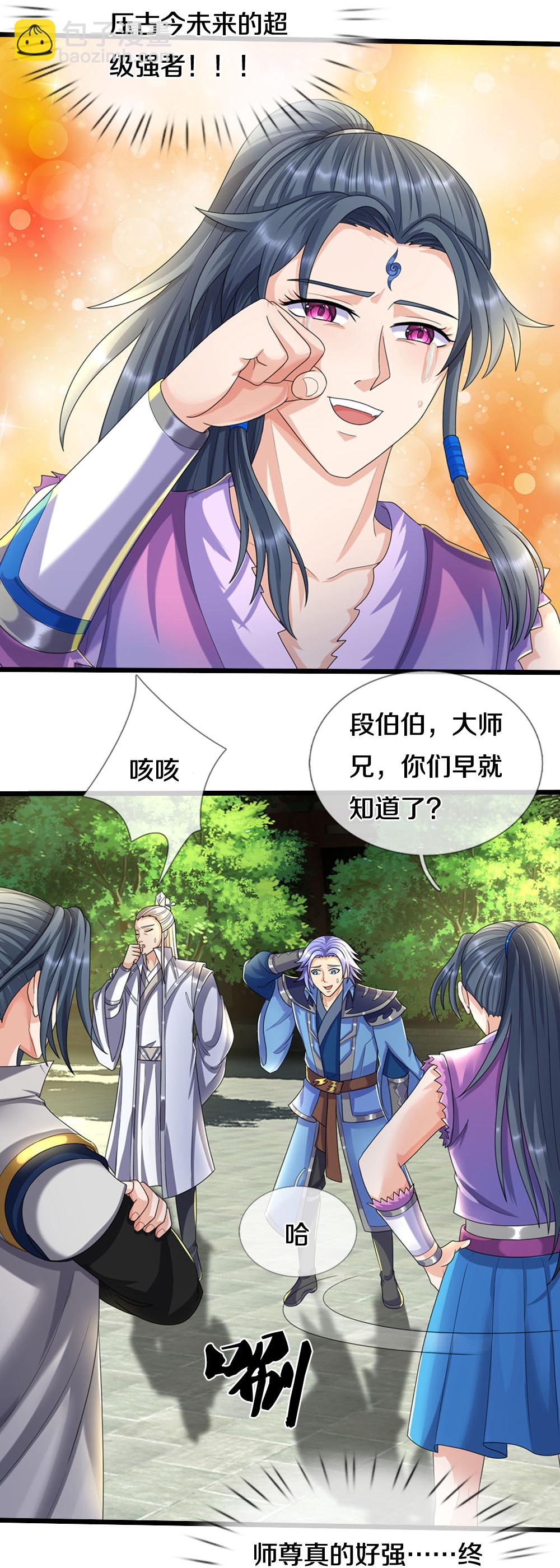 第694话 父亲回来了9